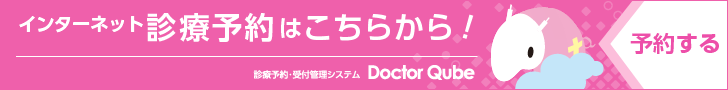 Web予約